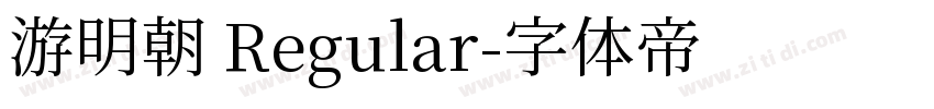 游明朝 Regular字体转换